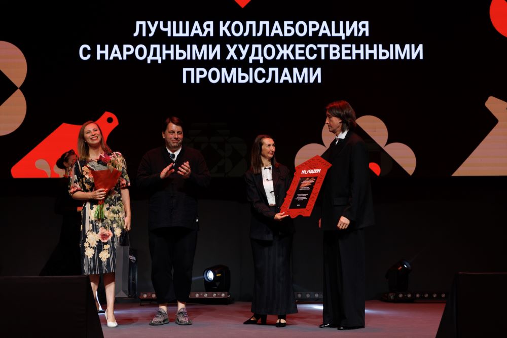 Премия "На_родном" в номинации "Дизайн и ремесло" Премия "На_родном" в номинации "Дизайн и ремесло" "АО" ГФЗ