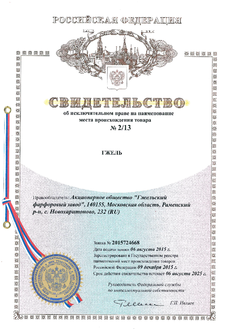 svidetel_stvo_nmpt_ao_gfz_09122015_s.png