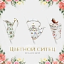 Цветной ситец